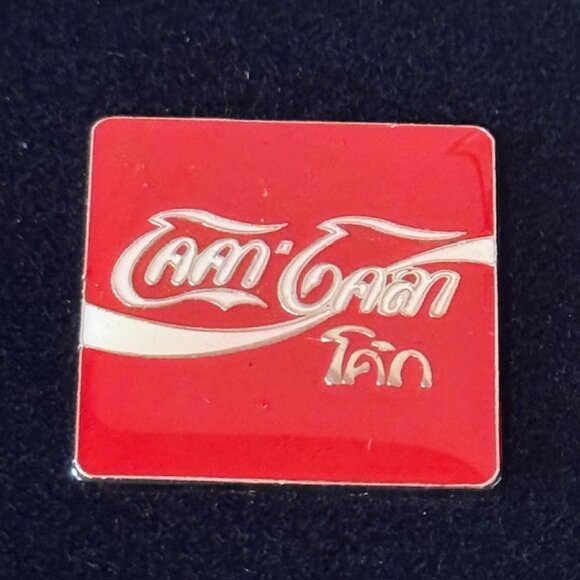 Vintage Coca Cola International Pin Button Pinback Coke Soda Pop Russia Soviet - Picture 1 of 2